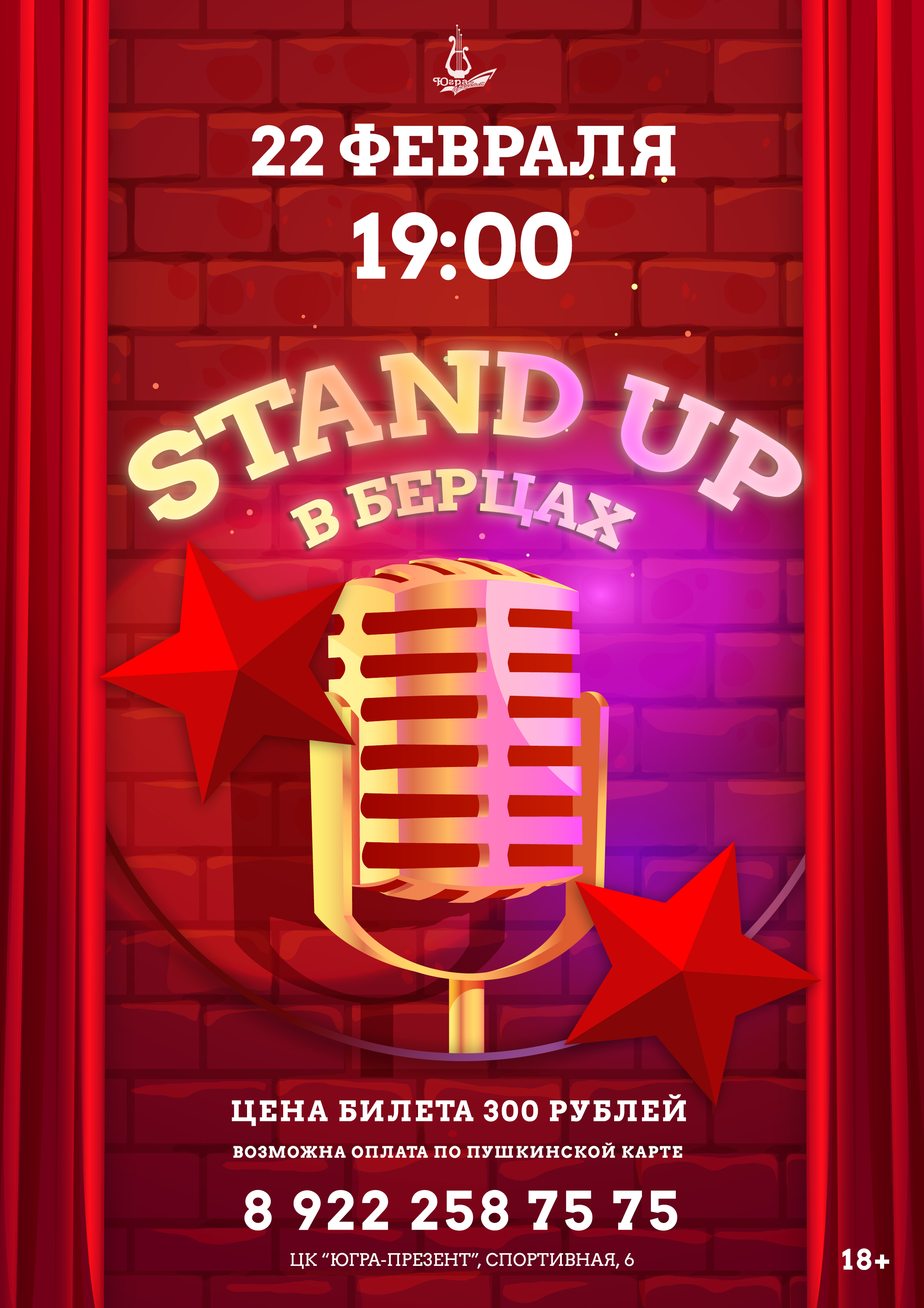 stand up1