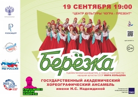 Концертная программа Надежды Надеждиной и Миры Кольцовой в исполнении легендарной «Берёзки»
